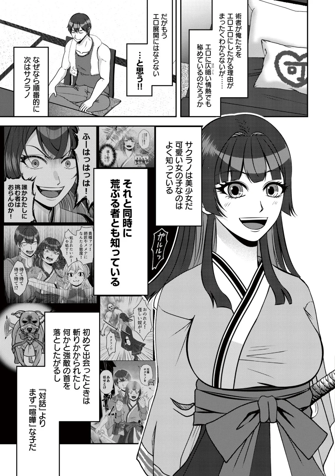 ただの門番、実は最強だと気づかない 貴族の子弟を注意したせいで国から追放されたので、仕事の引継ぎをお願いしますね。ええ、ドラゴンや古代ゴーレムが湧いたりする、ただの下水道掃除です 第19話 - Page 31
