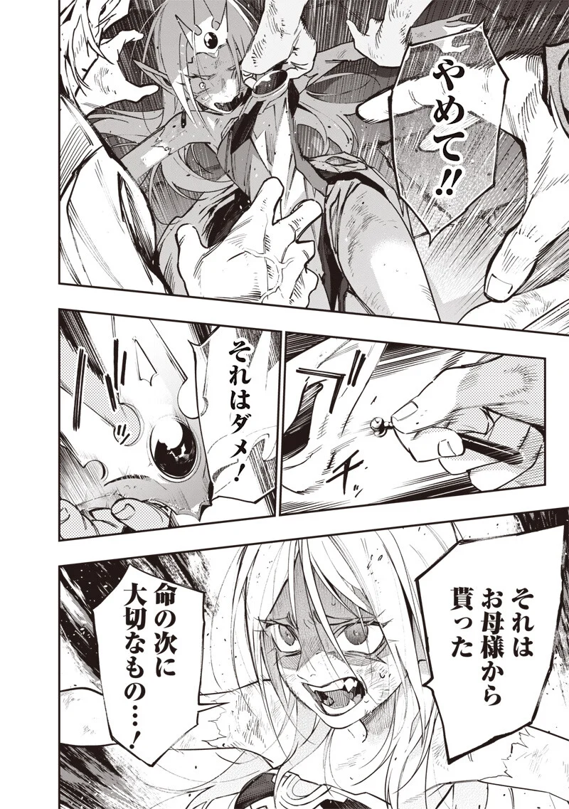 転生格ゲーマー オジでも勝てる異世界攻略 第25話 - Page 12