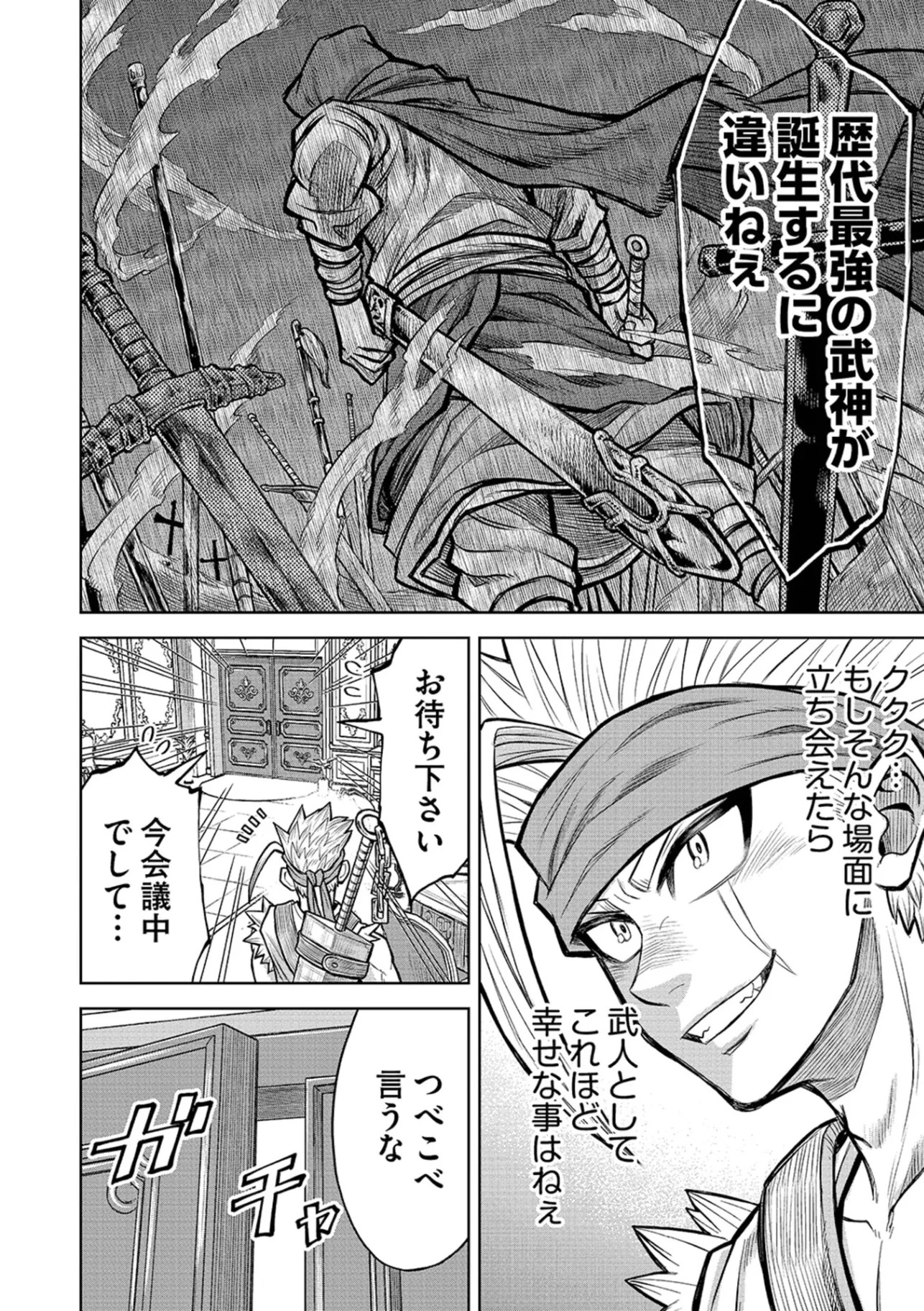 転生したら奴隷だったので、仕方なしに瞬時に成り上がろうと思います 第20話 - Page 10
