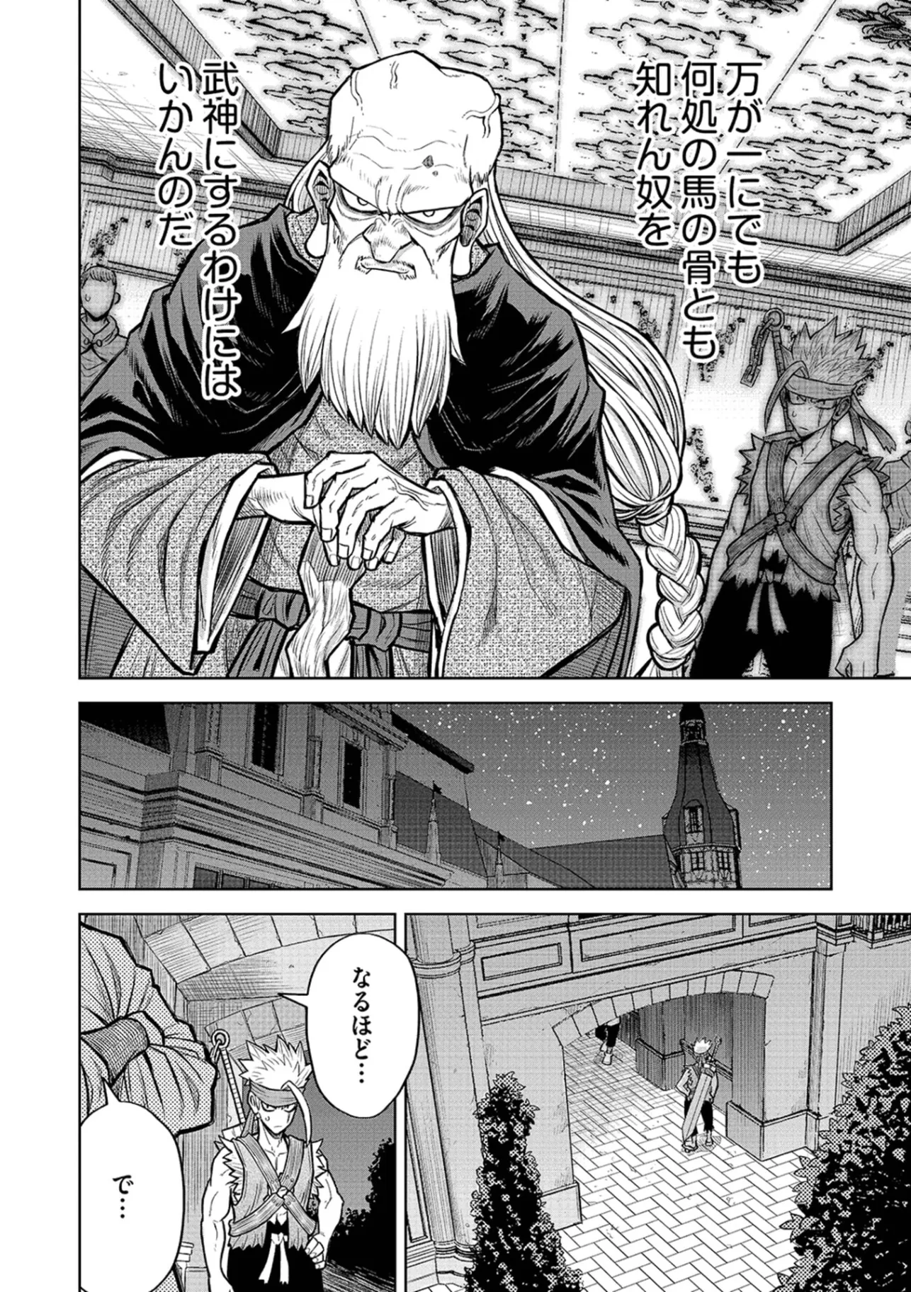 転生したら奴隷だったので、仕方なしに瞬時に成り上がろうと思います 第20話 - Page 16