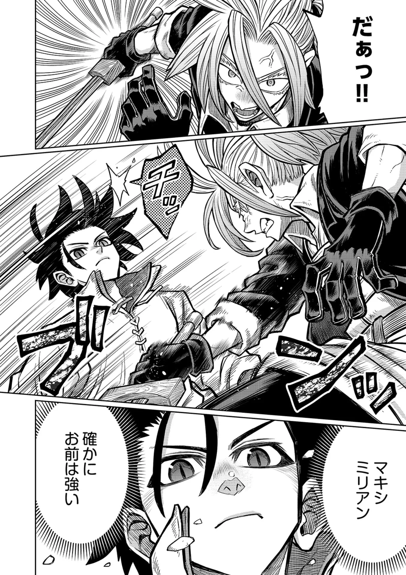 転生したら奴隷だったので、仕方なしに瞬時に成り上がろうと思います 第22話 - Page 4