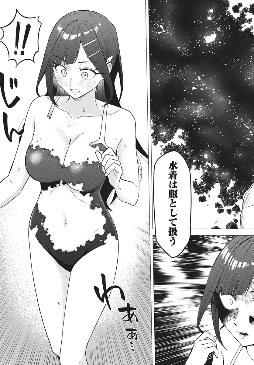 出オチみたいな設定を付与してくる編集のアイラ先輩 第1話 - Page 25