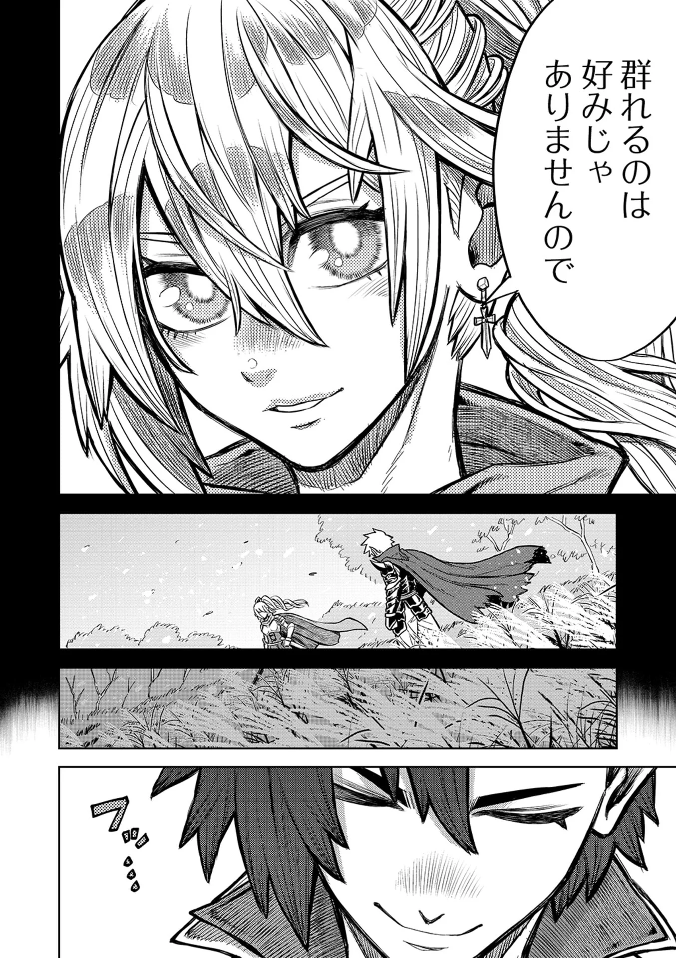 転生したら奴隷だったので、仕方なしに瞬時に成り上がろうと思います 第18話 - Page 12