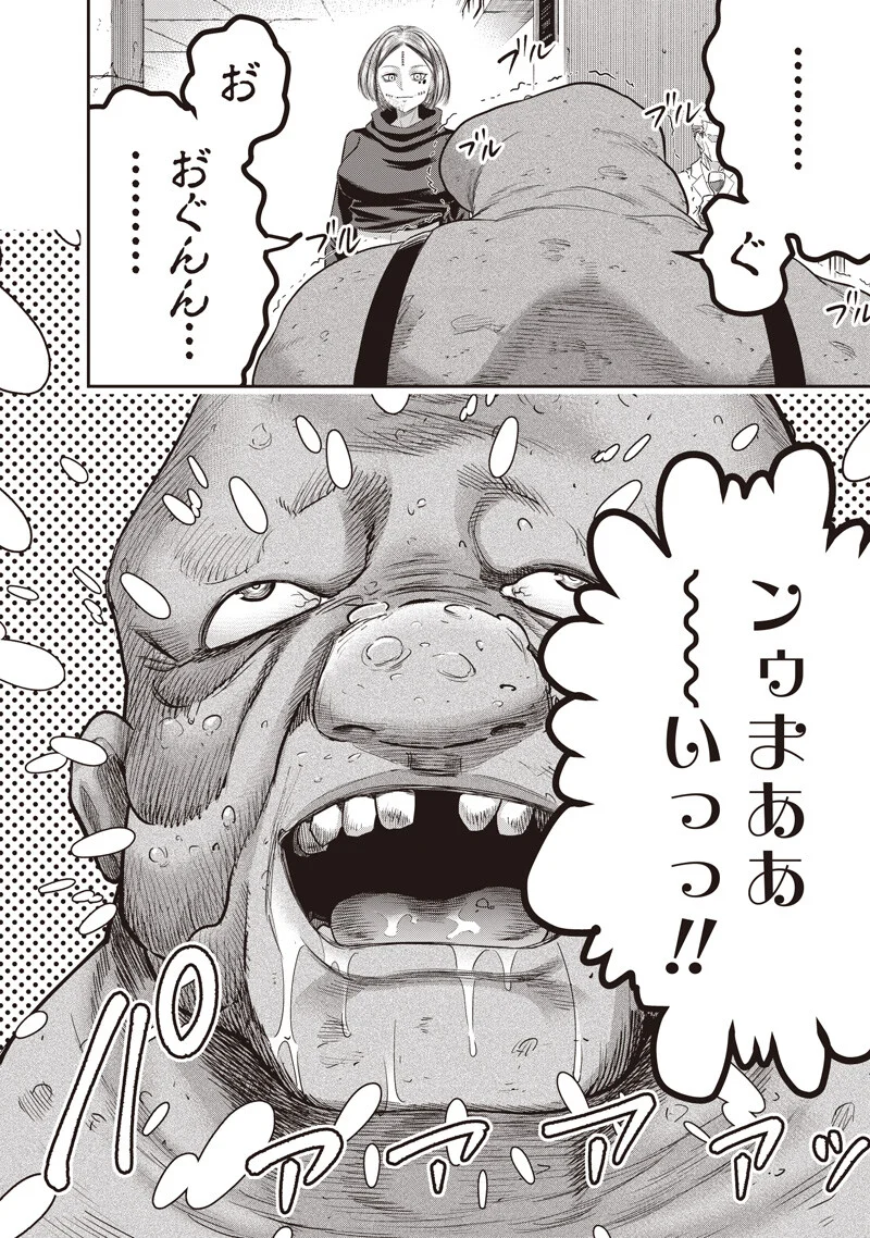 ダイナー ダイナー 杀手餐厅 第261話 - Page 12