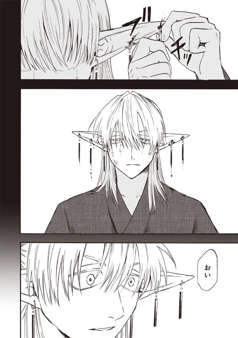 勇者遺族 第23話 - Page 16