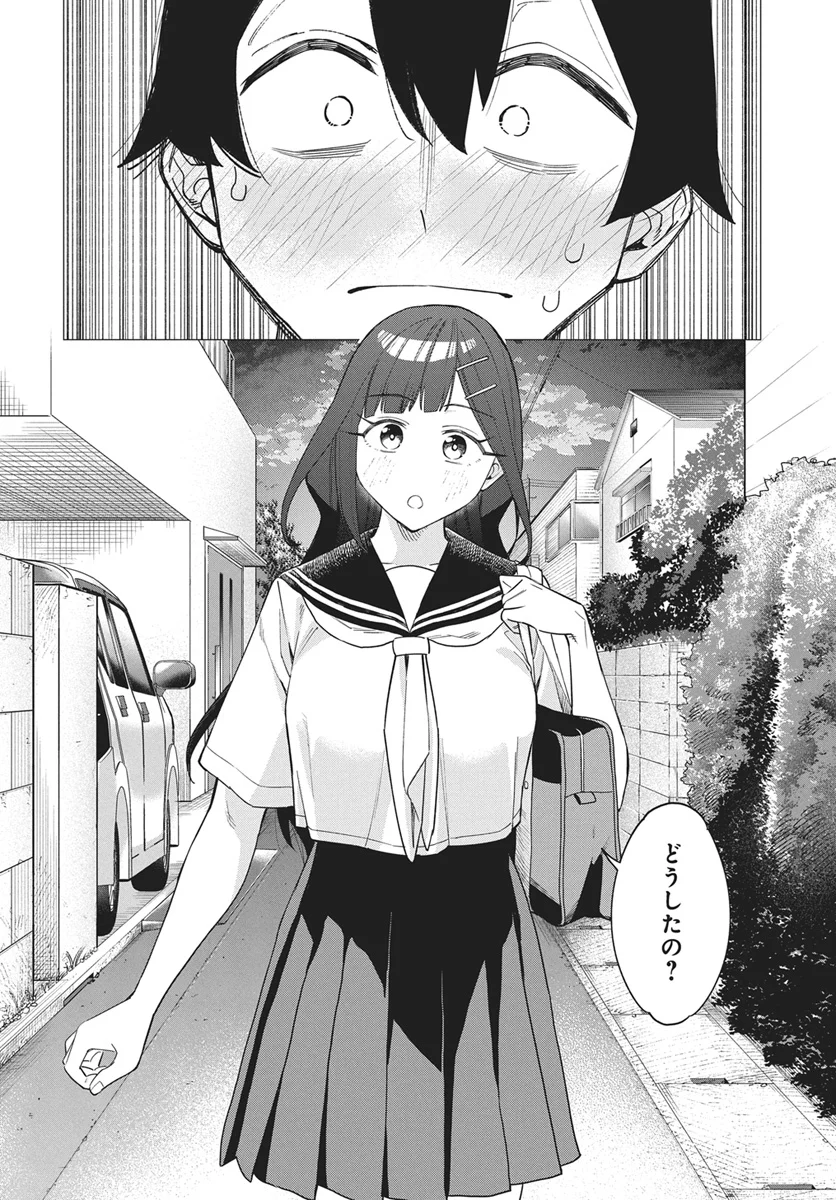 出オチみたいな設定を付与してくる編集のアイラ先輩 第1話 - Page 34
