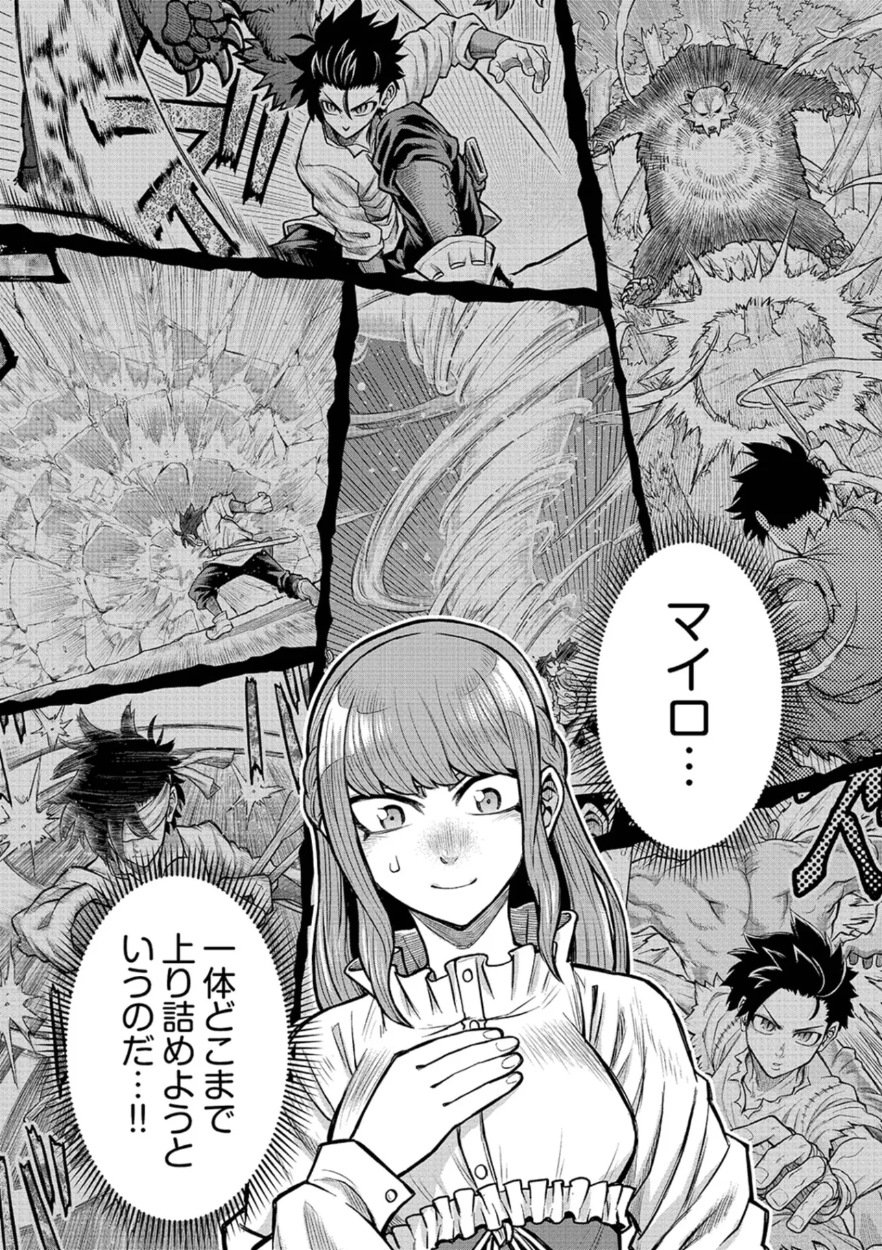 転生したら奴隷だったので、仕方なしに瞬時に成り上がろうと思います 第20話 - Page 2