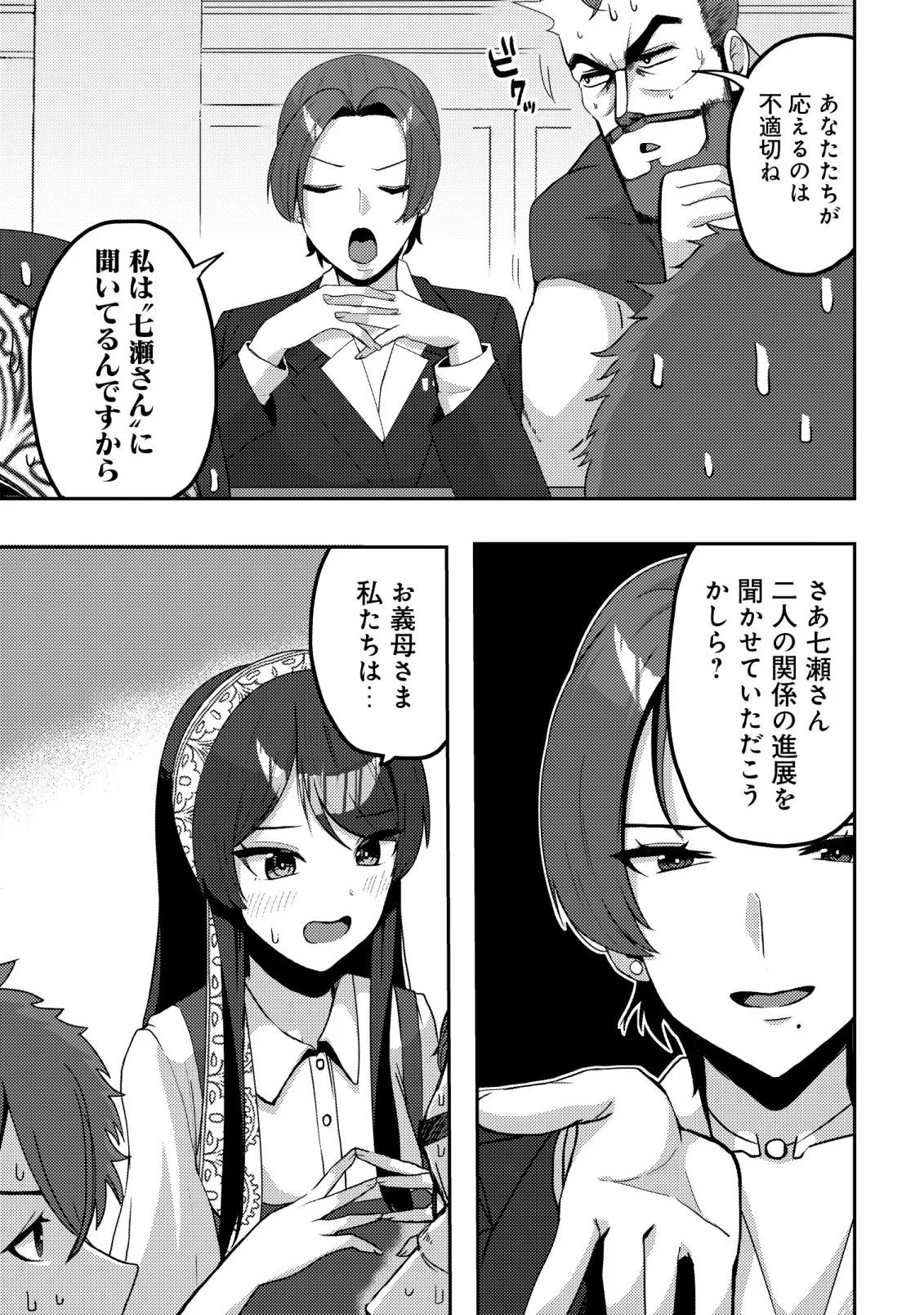 黒髪清楚の冷酷美少女を助けたら、俺と二人きりの時だけデレるようになった件 第10話 - Page 3