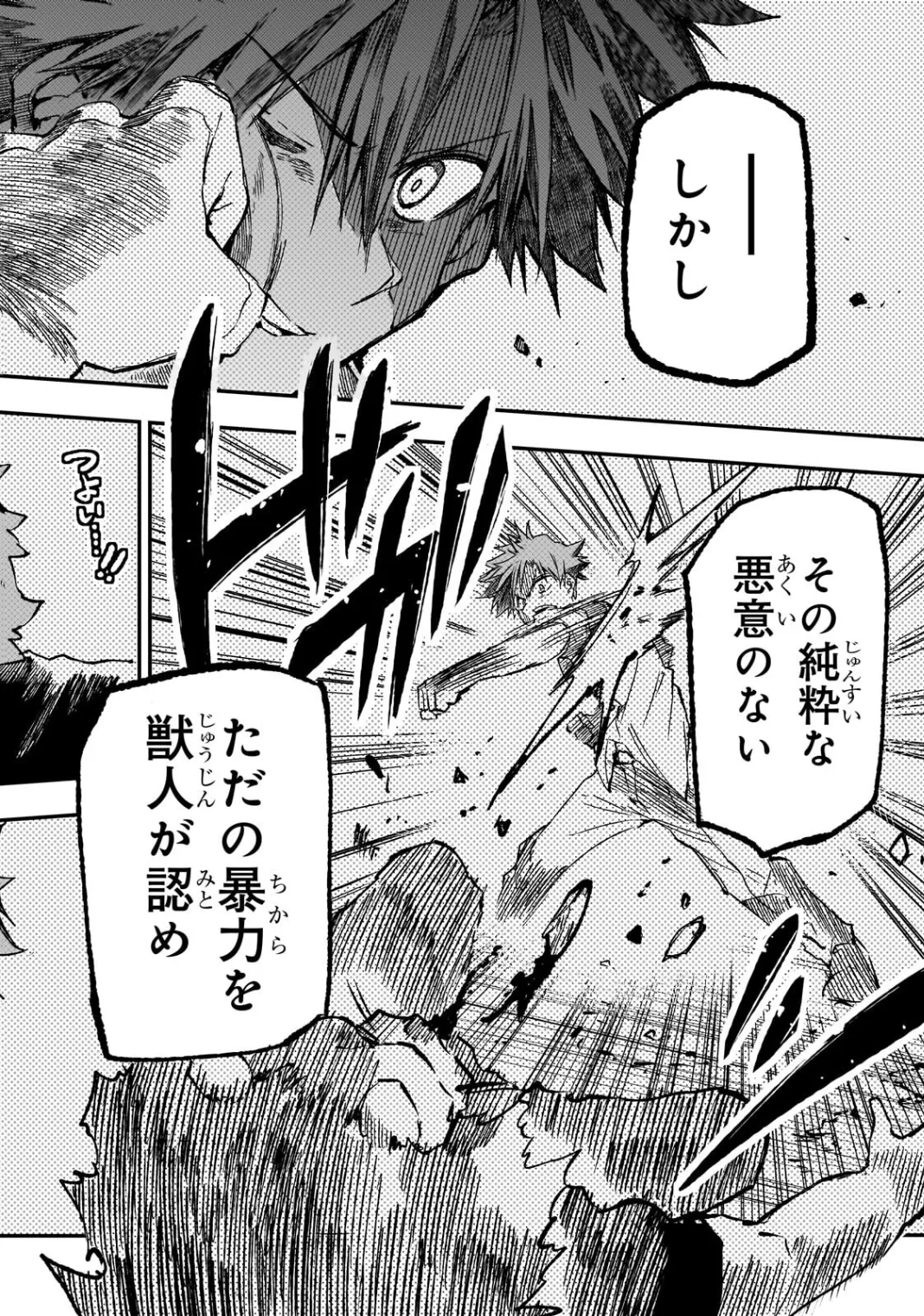 ひとりぼっちの異世界攻略 第325話 - Page 6