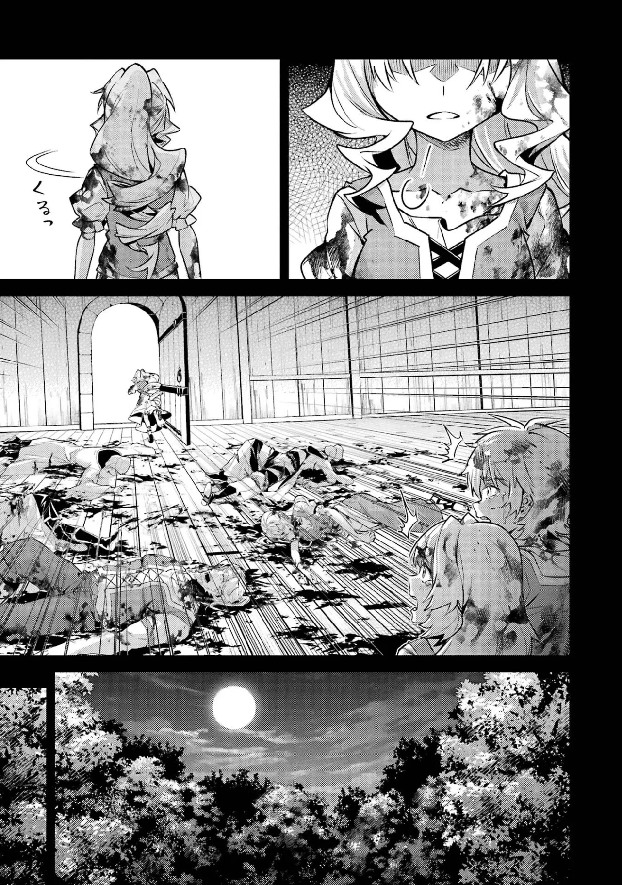転生したら序盤で死ぬ中ボスだった ヒロイン眷属化で生き残る 第35.5話 - Page 8