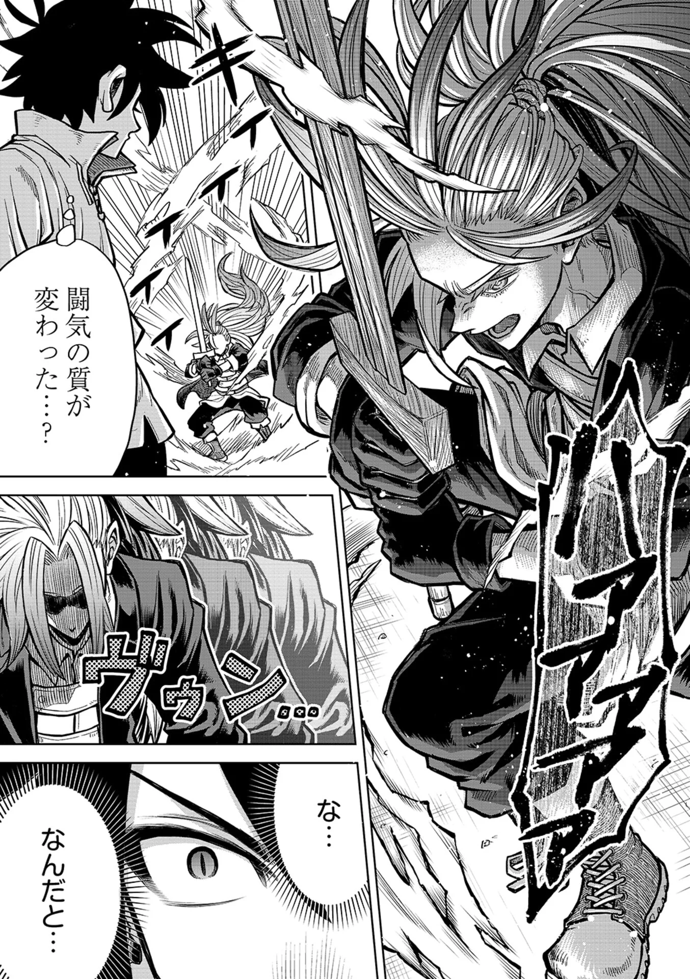 転生したら奴隷だったので、仕方なしに瞬時に成り上がろうと思います 第22話 - Page 9