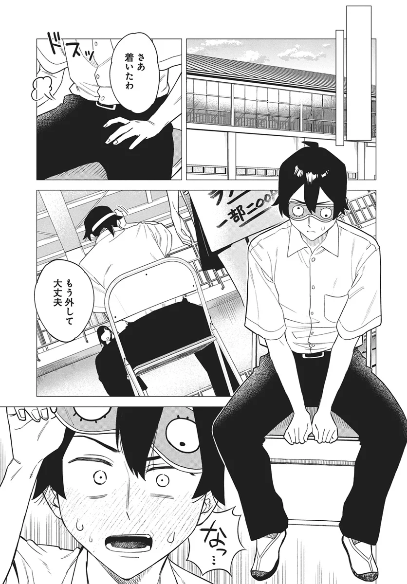 出オチみたいな設定を付与してくる編集のアイラ先輩 第1話 - Page 7