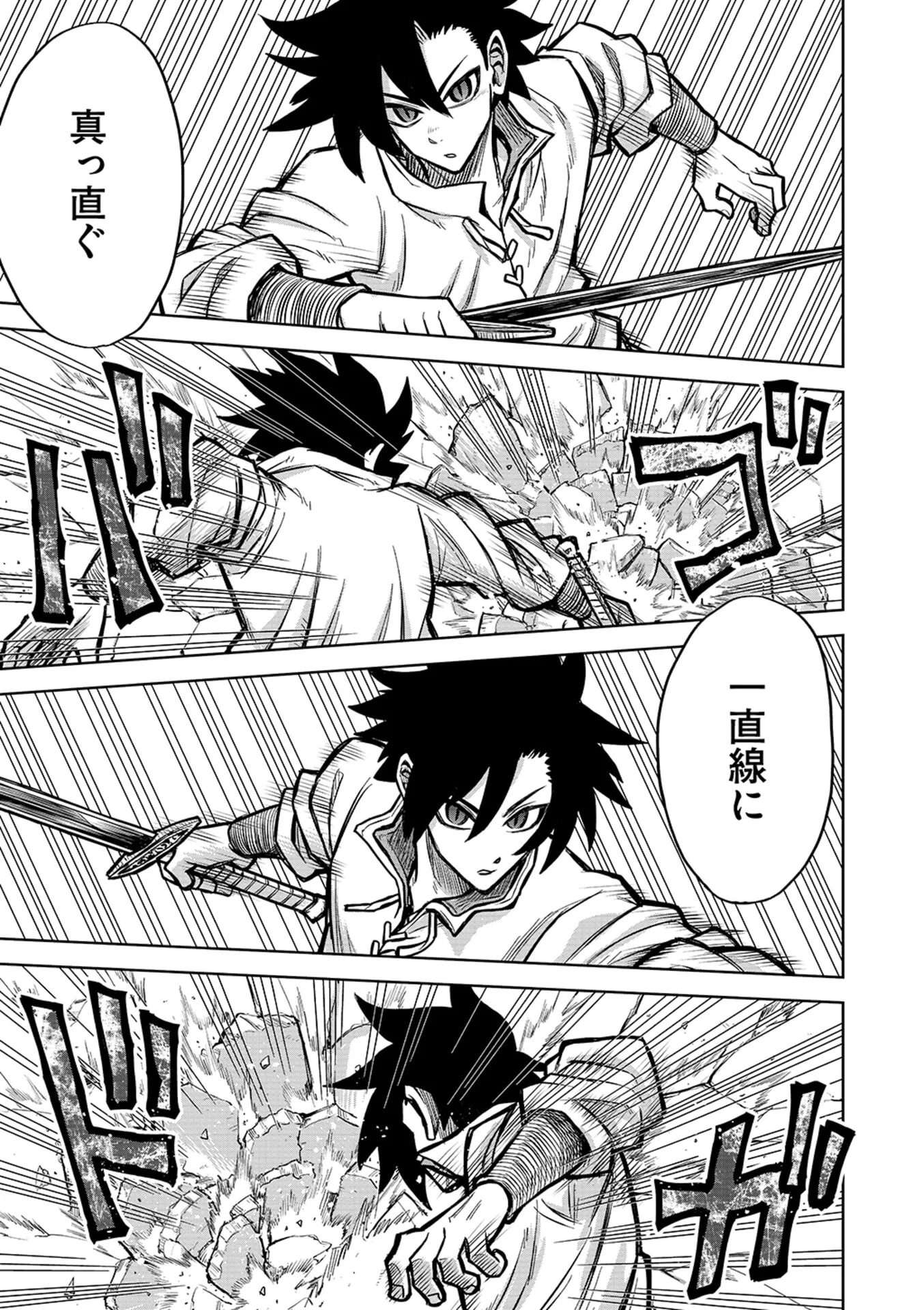 転生したら奴隷だったので、仕方なしに瞬時に成り上がろうと思います 第18話 - Page 19