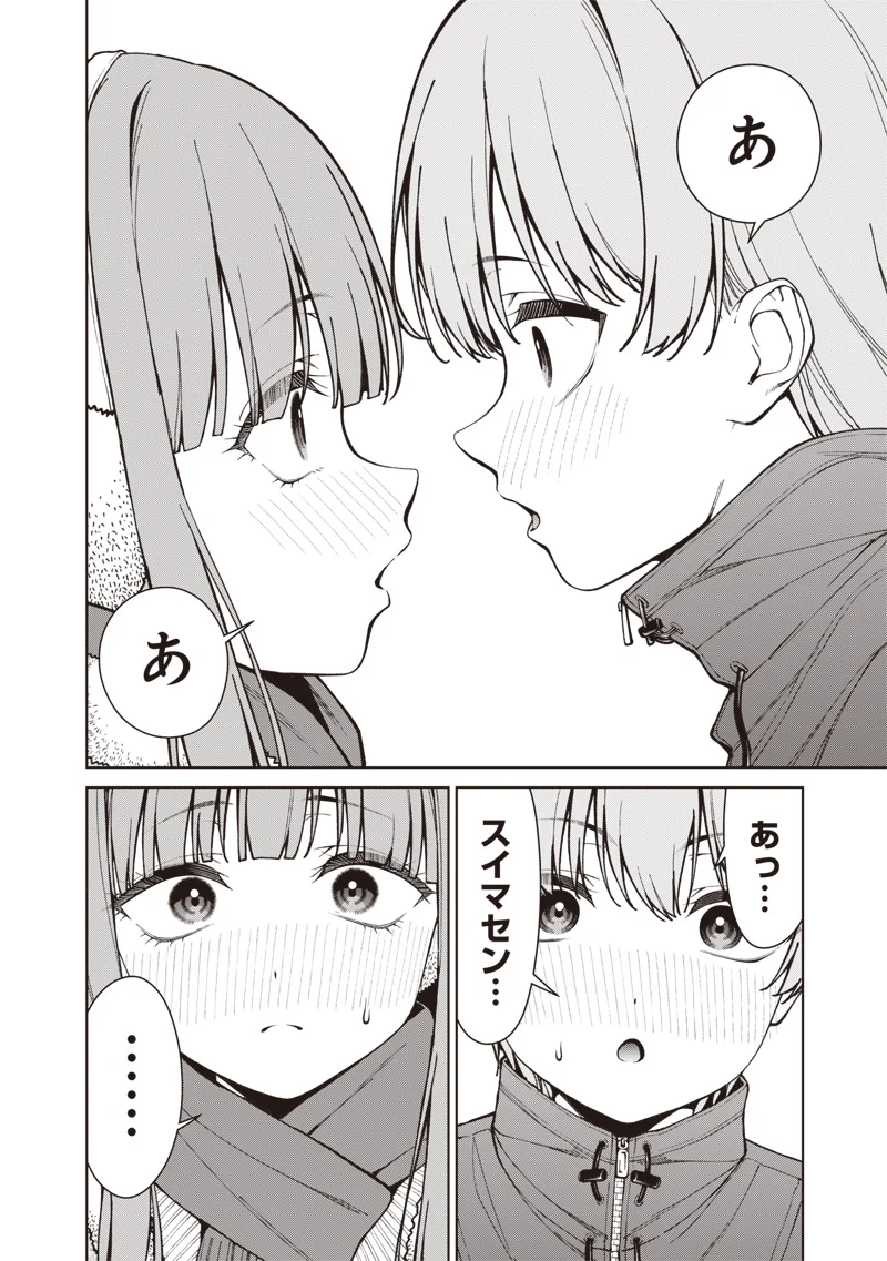 あなた達それでも先生ですかっ 第35.2話 - Page 16