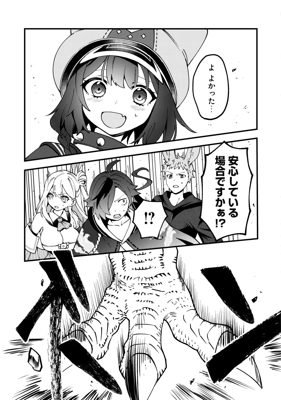 通販で買った妖刀がガチだった〜試し斬りしたら空間が裂けて異世界に飛ばされた挙句、伝説の勇者だと勘違いされて困っています〜 第9話 - Page 14