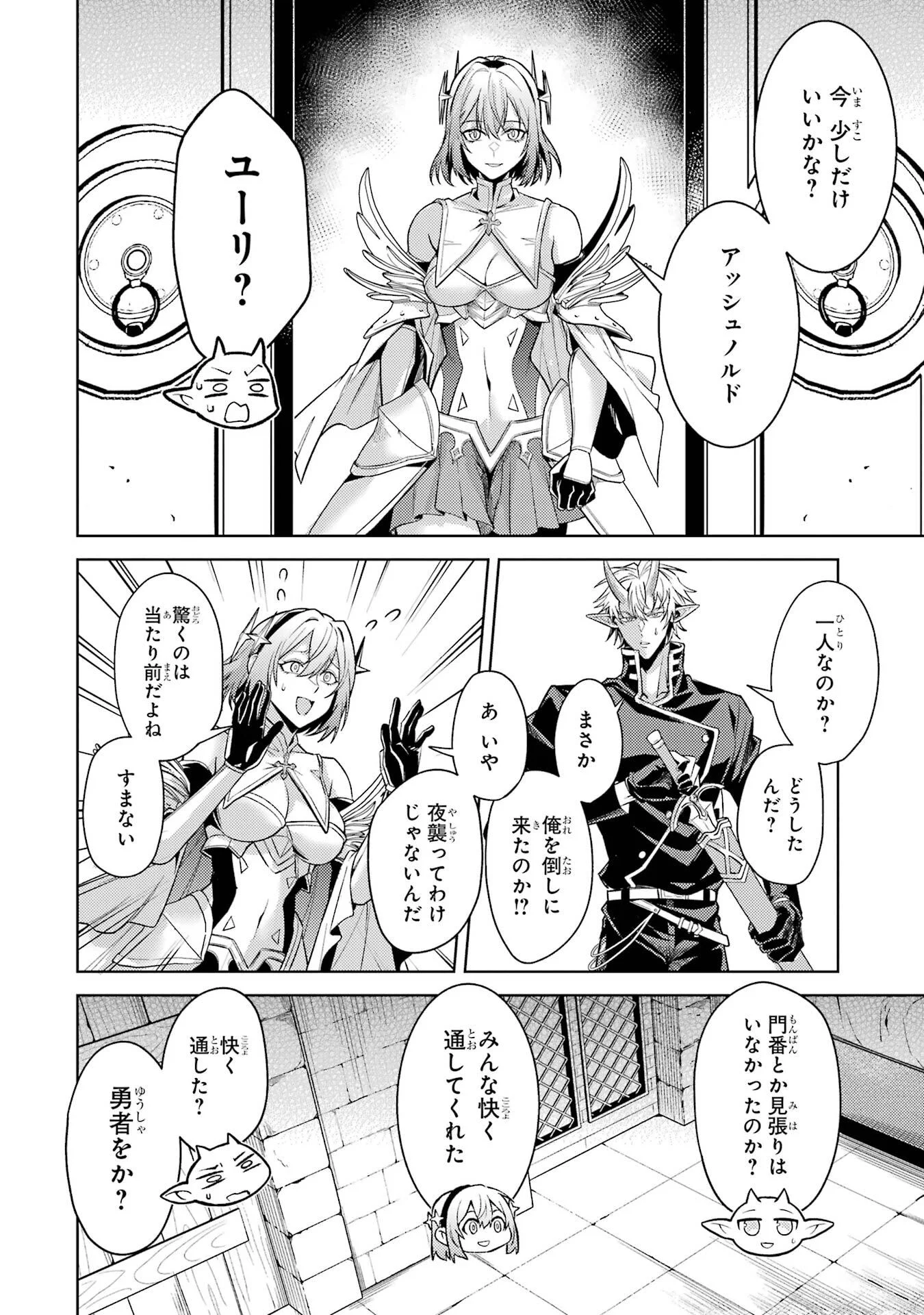 転生したら序盤で死ぬ中ボスだった ヒロイン眷属化で生き残る 第36話 - Page 58