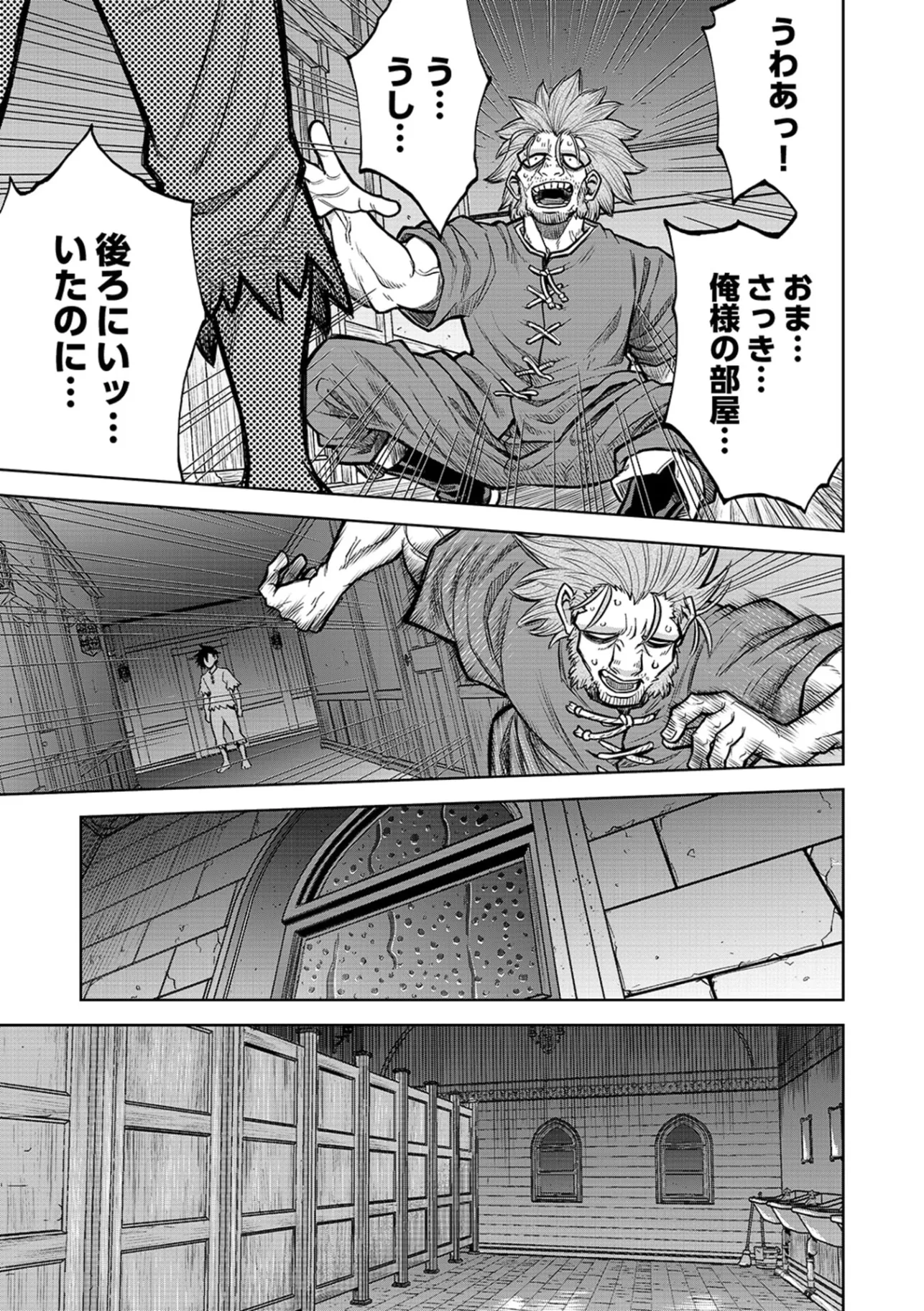 転生したら奴隷だったので、仕方なしに瞬時に成り上がろうと思います 第16話 - Page 14