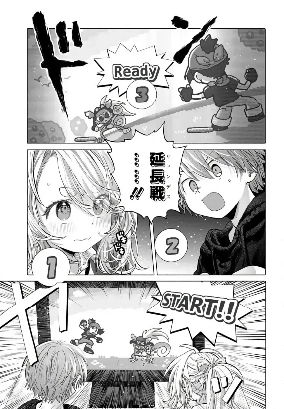 まんきつしたい常連さん 第52.2話 - Page 13