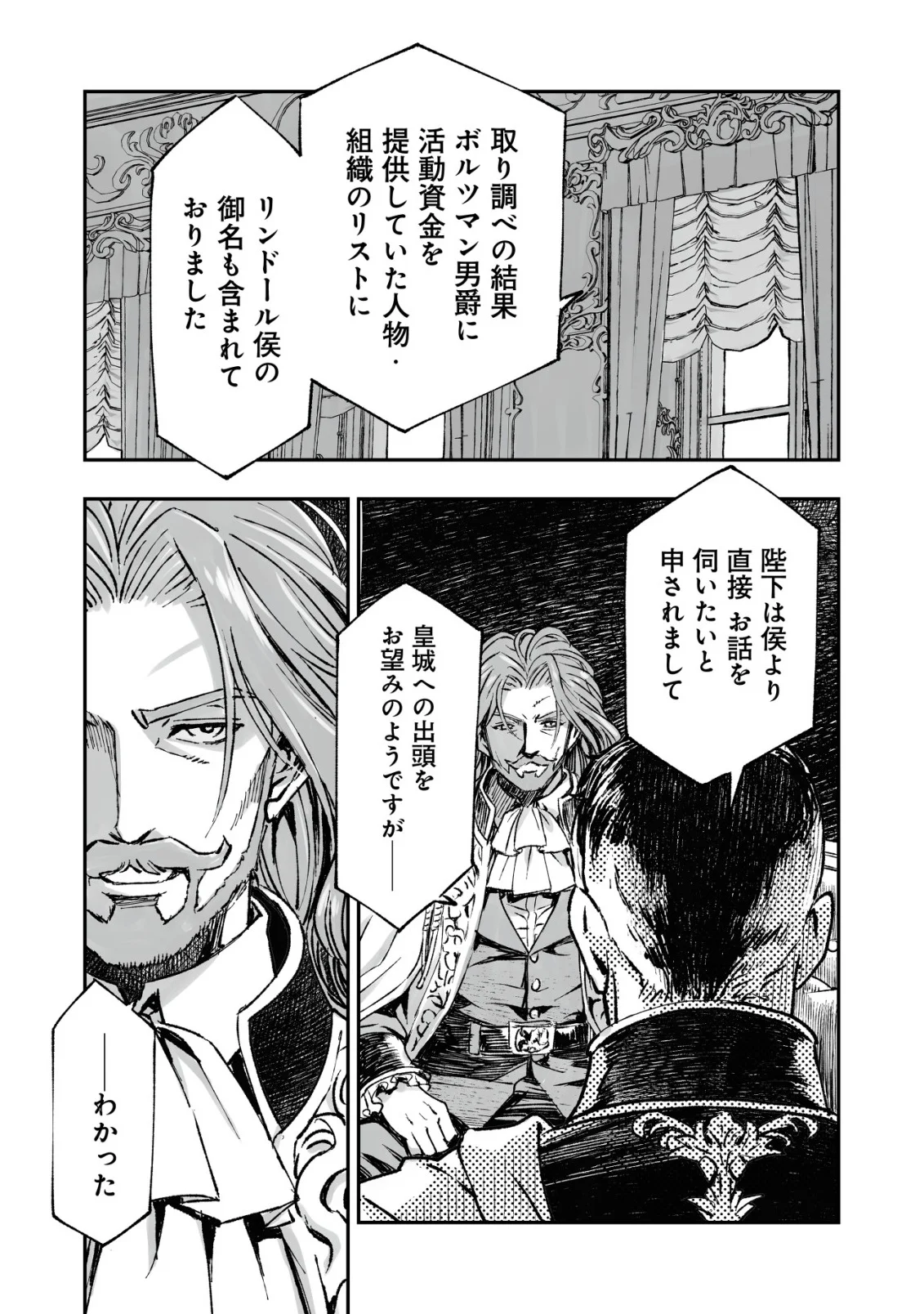 ツインリンカネーション ―双子転生― ～ヤンデレ幼馴染に刺されて転生したけど、妹のおかしな言動は気にしないものとする～ 第13話 - Page 5