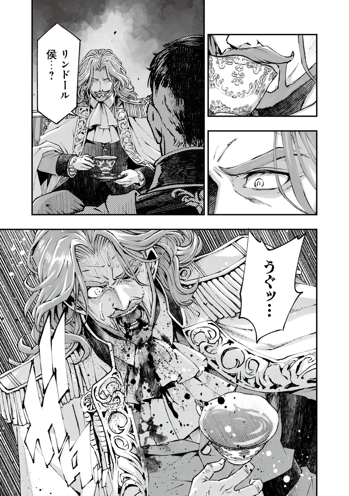 ツインリンカネーション ―双子転生― ～ヤンデレ幼馴染に刺されて転生したけど、妹のおかしな言動は気にしないものとする～ 第13話 - Page 7