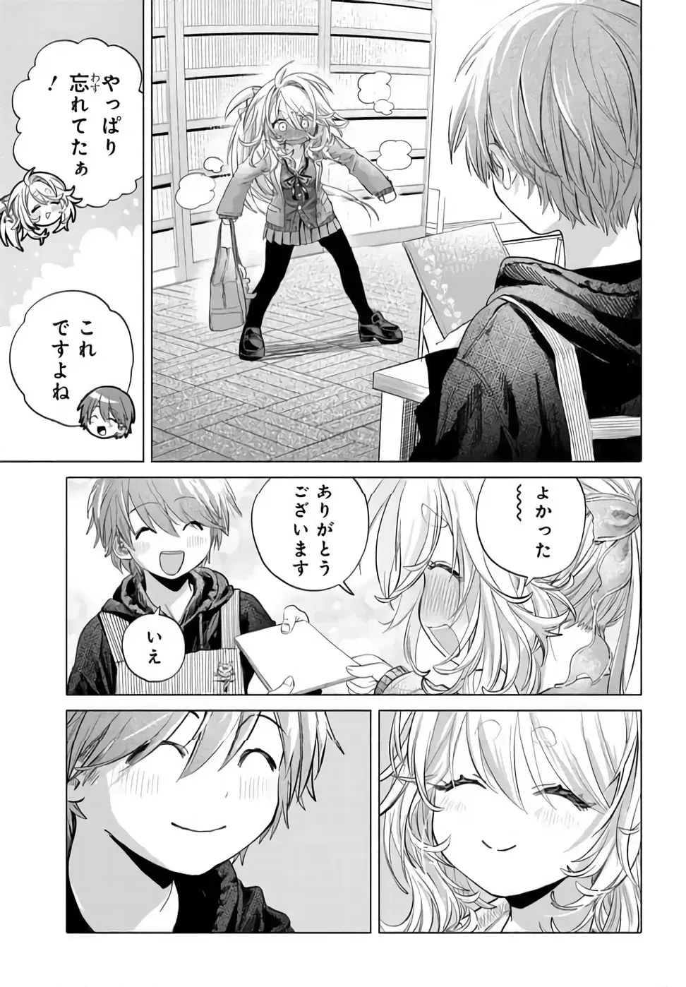 まんきつしたい常連さん 第53.1話 - Page 7