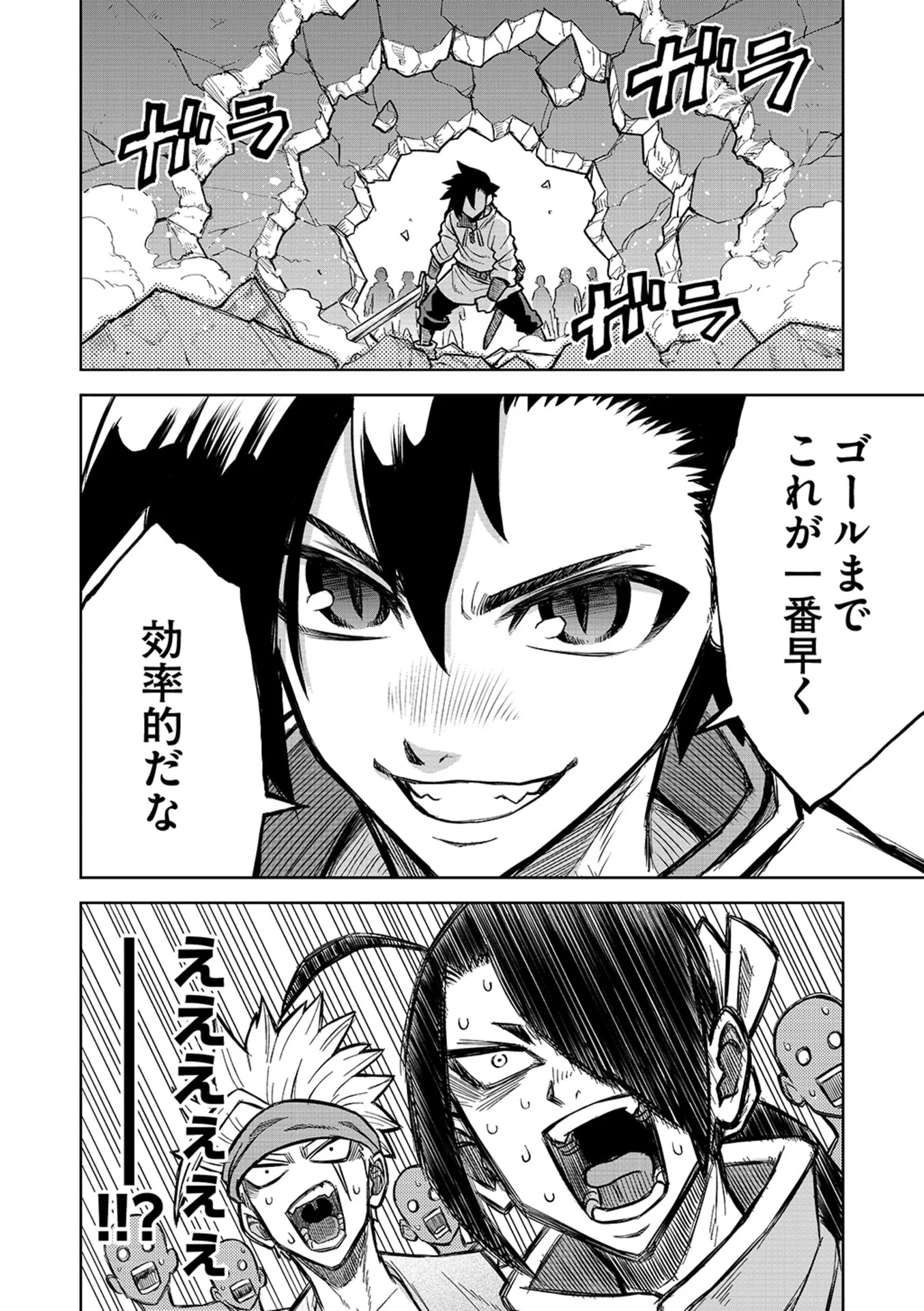 転生したら奴隷だったので、仕方なしに瞬時に成り上がろうと思います 第18話 - Page 20
