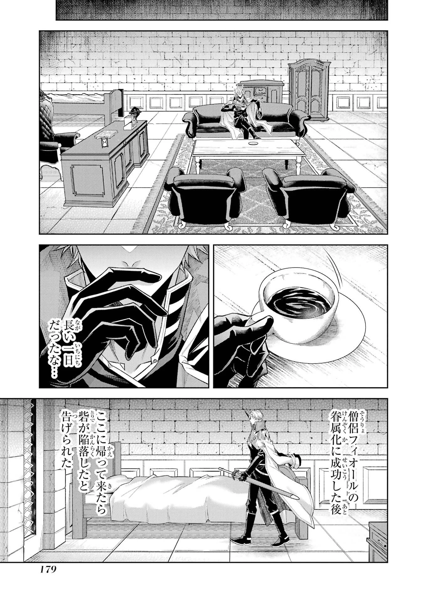 転生したら序盤で死ぬ中ボスだった ヒロイン眷属化で生き残る 第36話 - Page 53