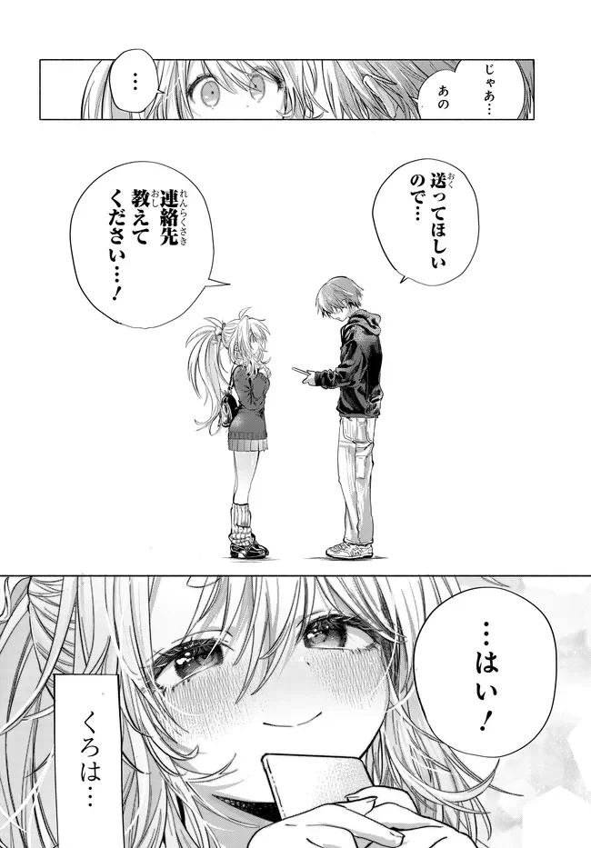 まんきつしたい常連さん 第50.2話 - Page 10