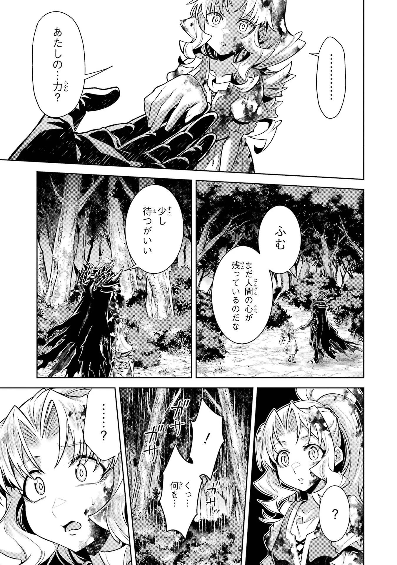 転生したら序盤で死ぬ中ボスだった ヒロイン眷属化で生き残る 第36話 - Page 5