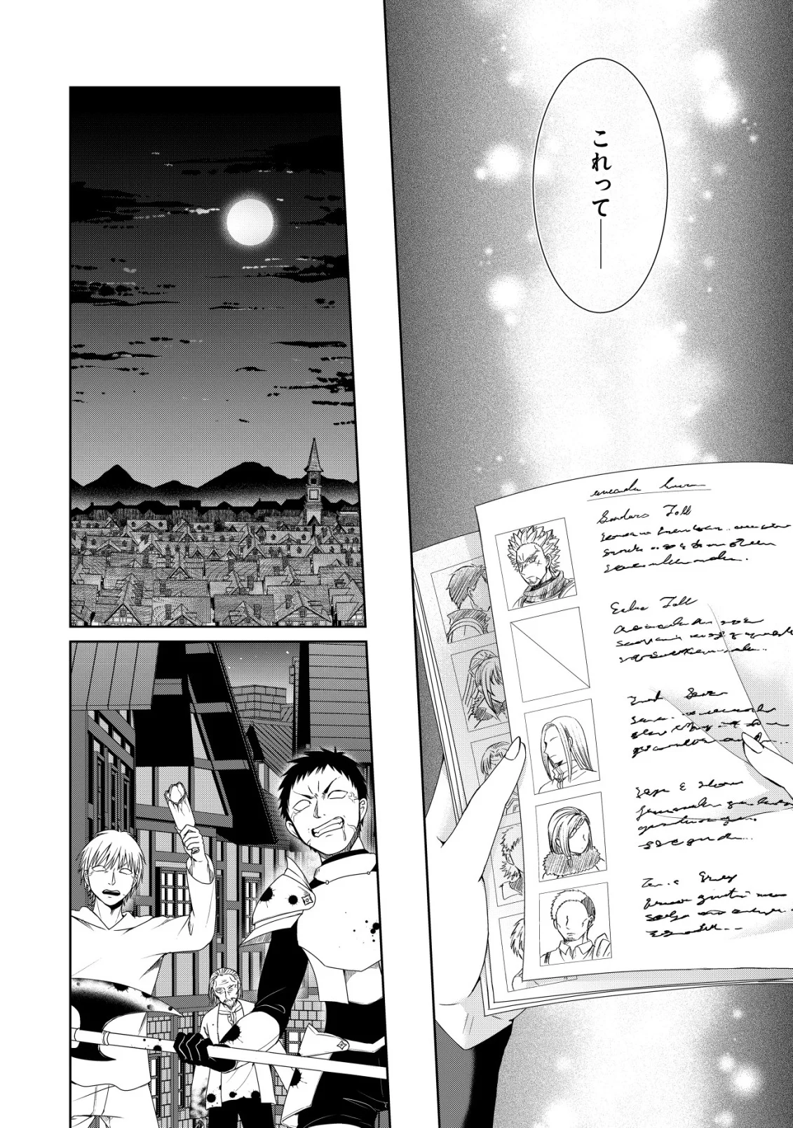 水魔法なんて使えないと追放されたけど、水が万能だと気がつき水の賢者と呼ばれるまでに成長しました 今更水不足と泣きついても簡単には譲れません 第15話 - Page 10