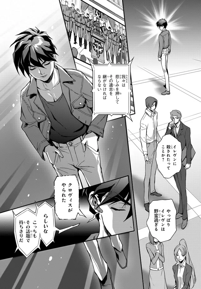 コードギアス 反逆のルルーシュ メヌエット・ゼロ 第1.1話 - Page 17