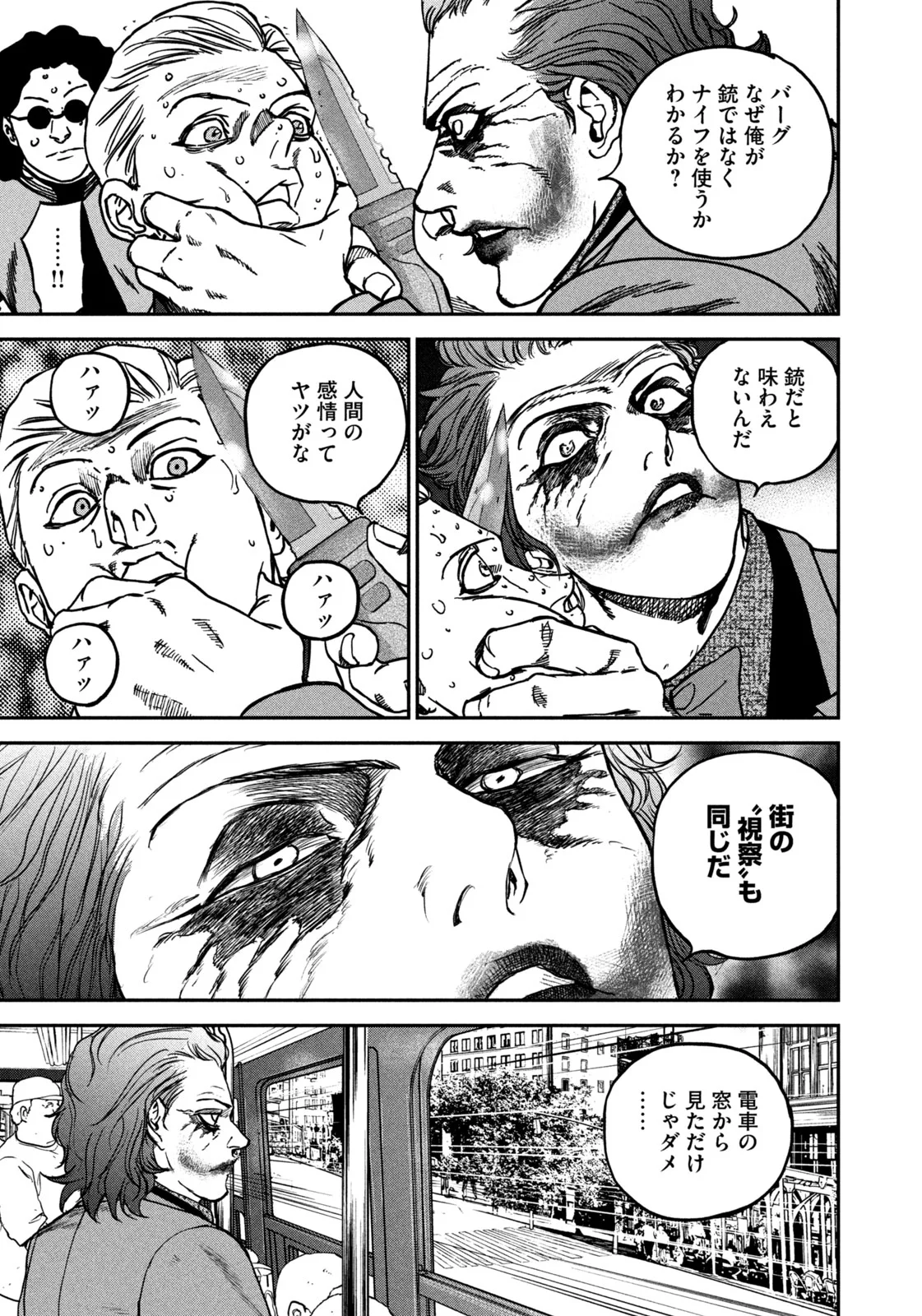 街ブラ 第1話 - Page 11