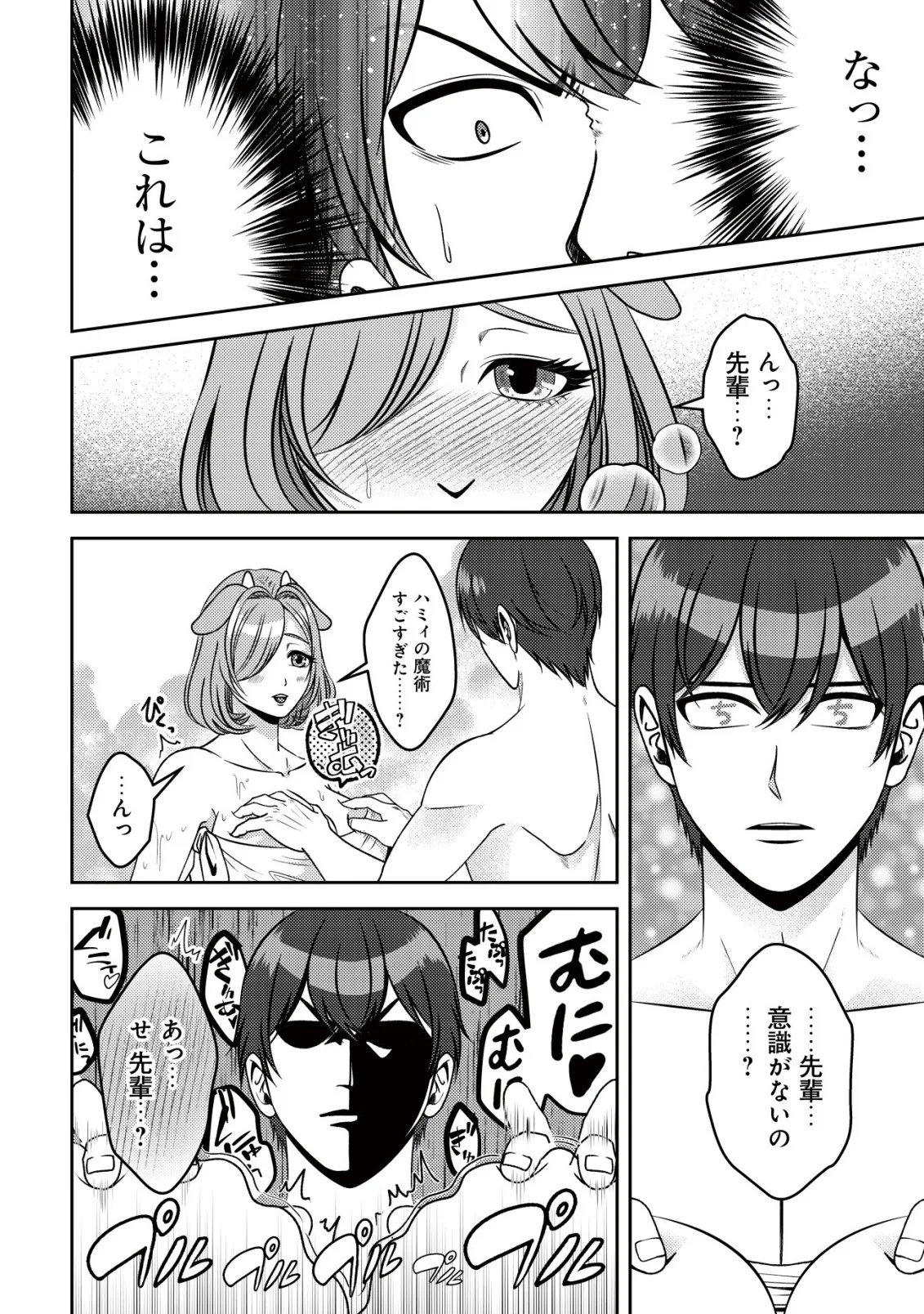 ただの門番、実は最強だと気づかない 貴族の子弟を注意したせいで国から追放されたので、仕事の引継ぎをお願いしますね。ええ、ドラゴンや古代ゴーレムが湧いたりする、ただの下水道掃除です 第19話 - Page 26