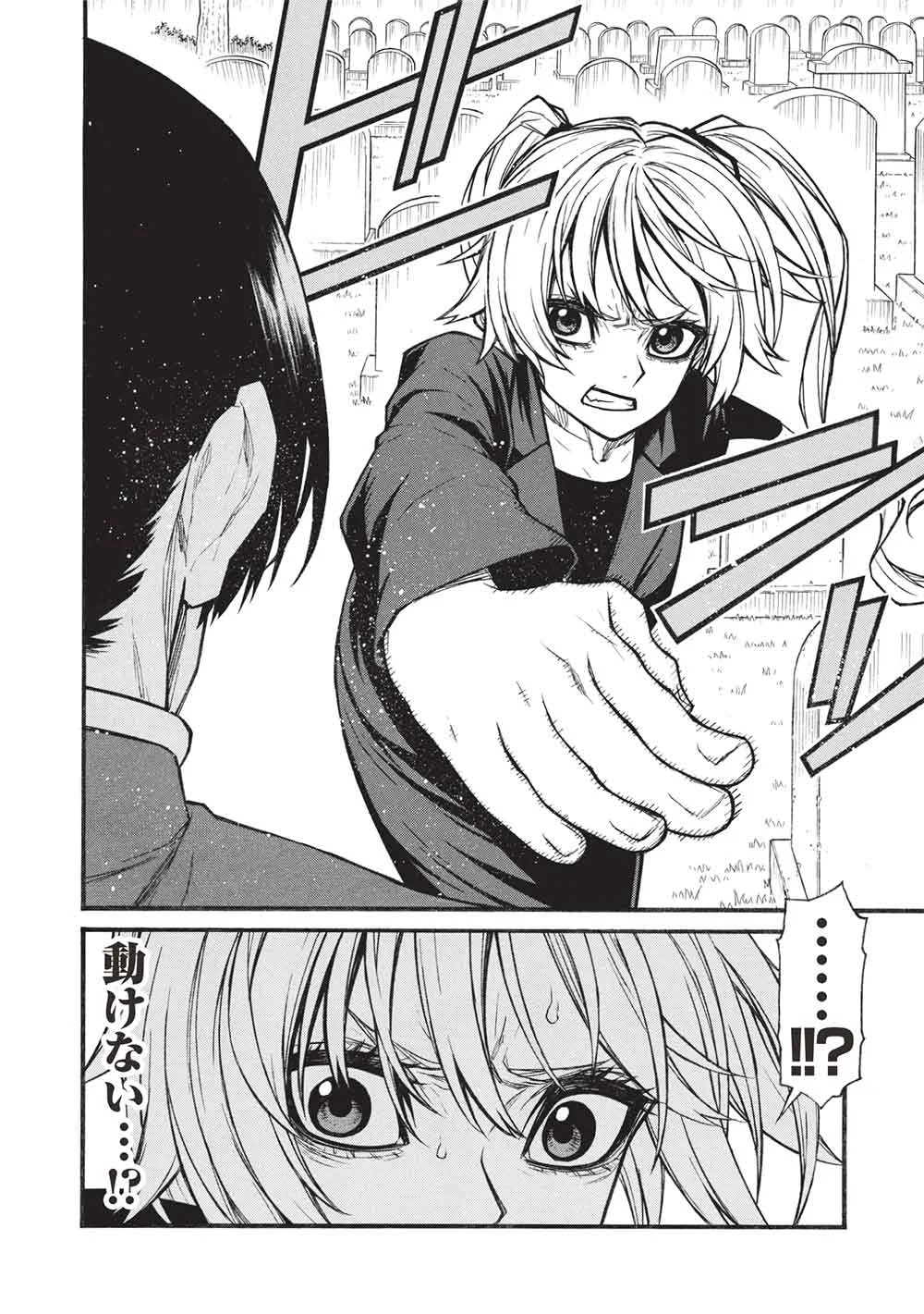 新米オッサン冒険者、最強パーティに死ぬほど鍛えられて無敵になる。 第81.1話 - Page 12