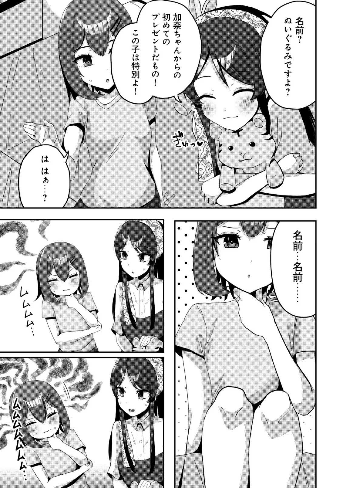 黒髪清楚の冷酷美少女を助けたら、俺と二人きりの時だけデレるようになった件 第10話 - Page 19