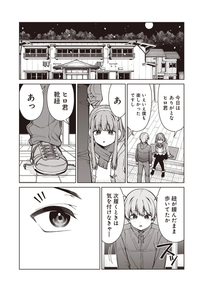 あなた達それでも先生ですかっ 第35.2話 - Page 15