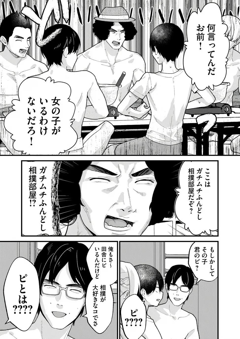 家に帰るといつもくっころが居る 第39話 - Page 7