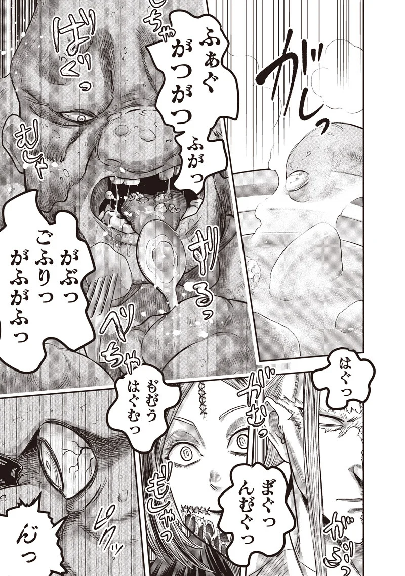 ダイナー ダイナー 杀手餐厅 第261話 - Page 11