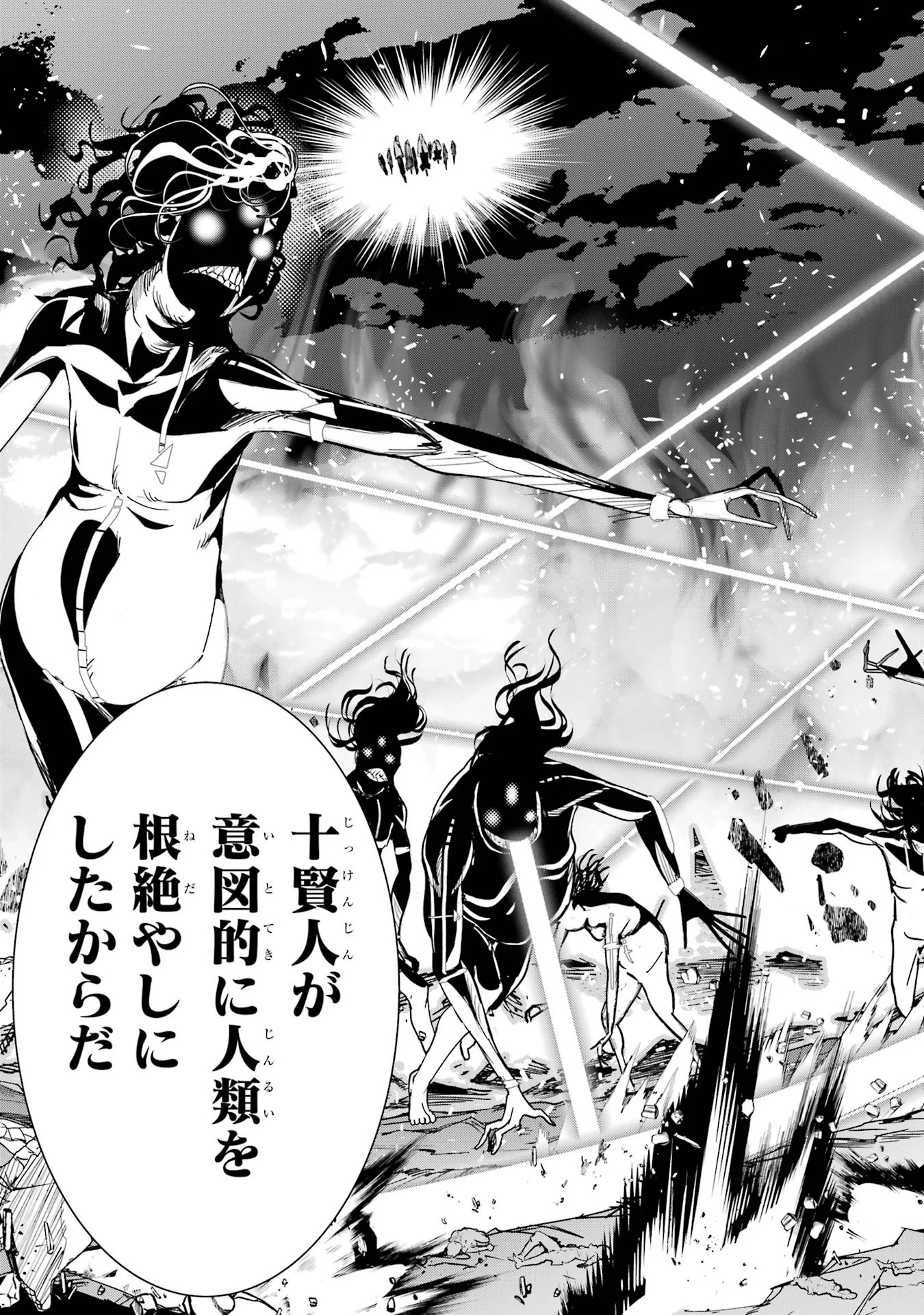 落第賢者の学院無双 二度目の転生、 ランクチート魔術師冒険録 第26話 - Page 33