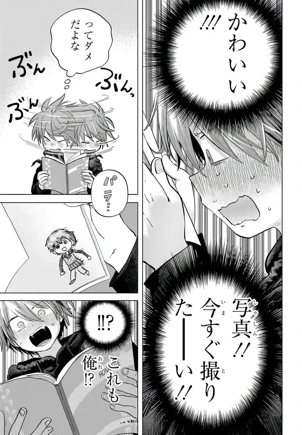 まんきつしたい常連さん 第53.1話 - Page 5