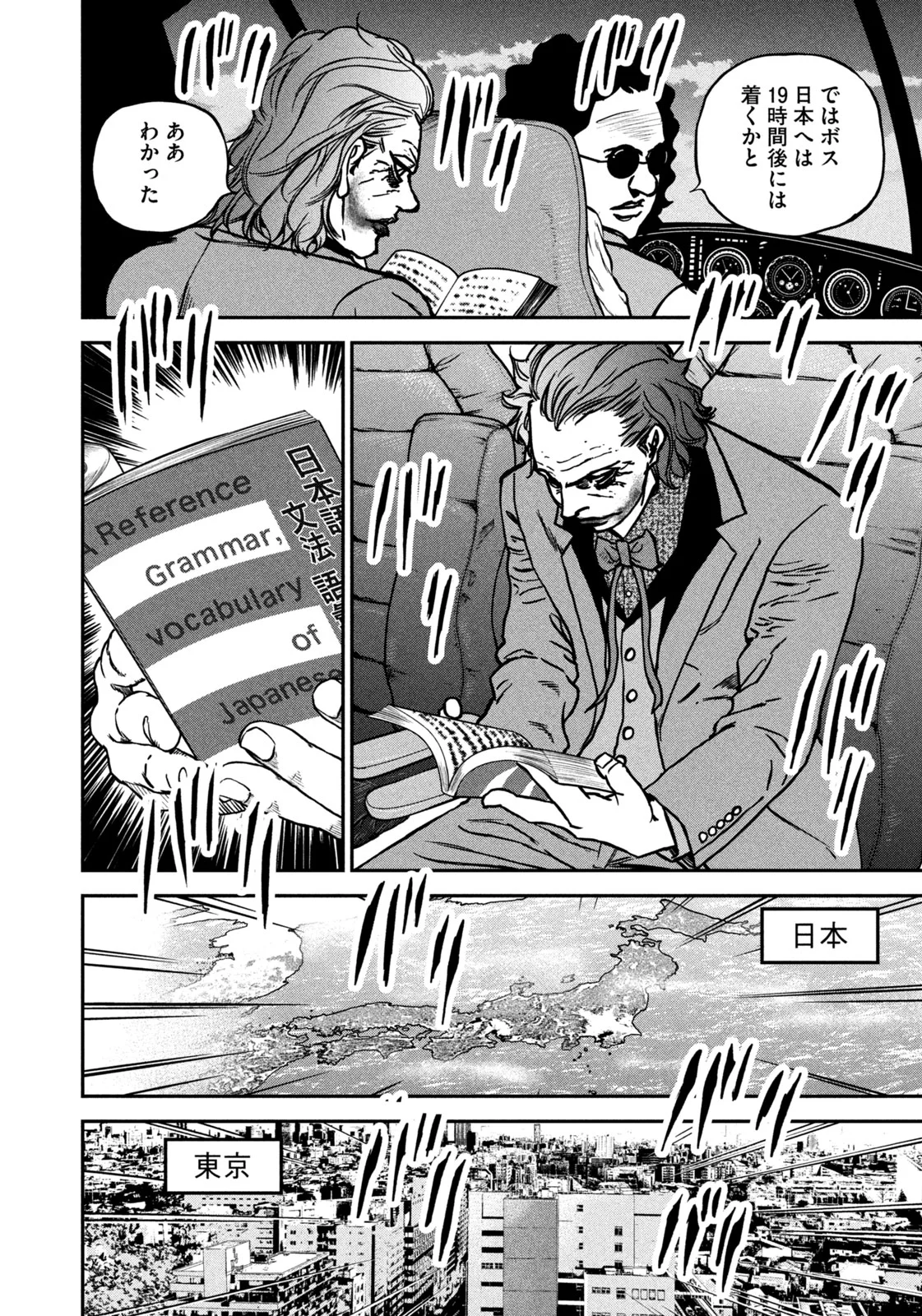 街ブラ 第1話 - Page 8