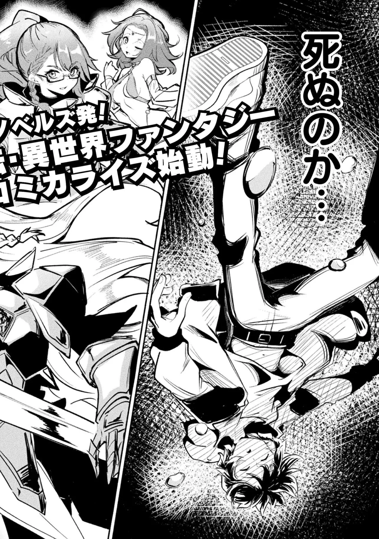 男が希少な異世界で生き抜くハーレムライフ 第1話 - Page 2
