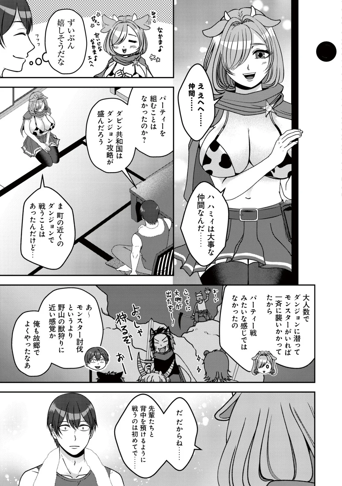 ただの門番、実は最強だと気づかない 貴族の子弟を注意したせいで国から追放されたので、仕事の引継ぎをお願いしますね。ええ、ドラゴンや古代ゴーレムが湧いたりする、ただの下水道掃除です 第19話 - Page 13