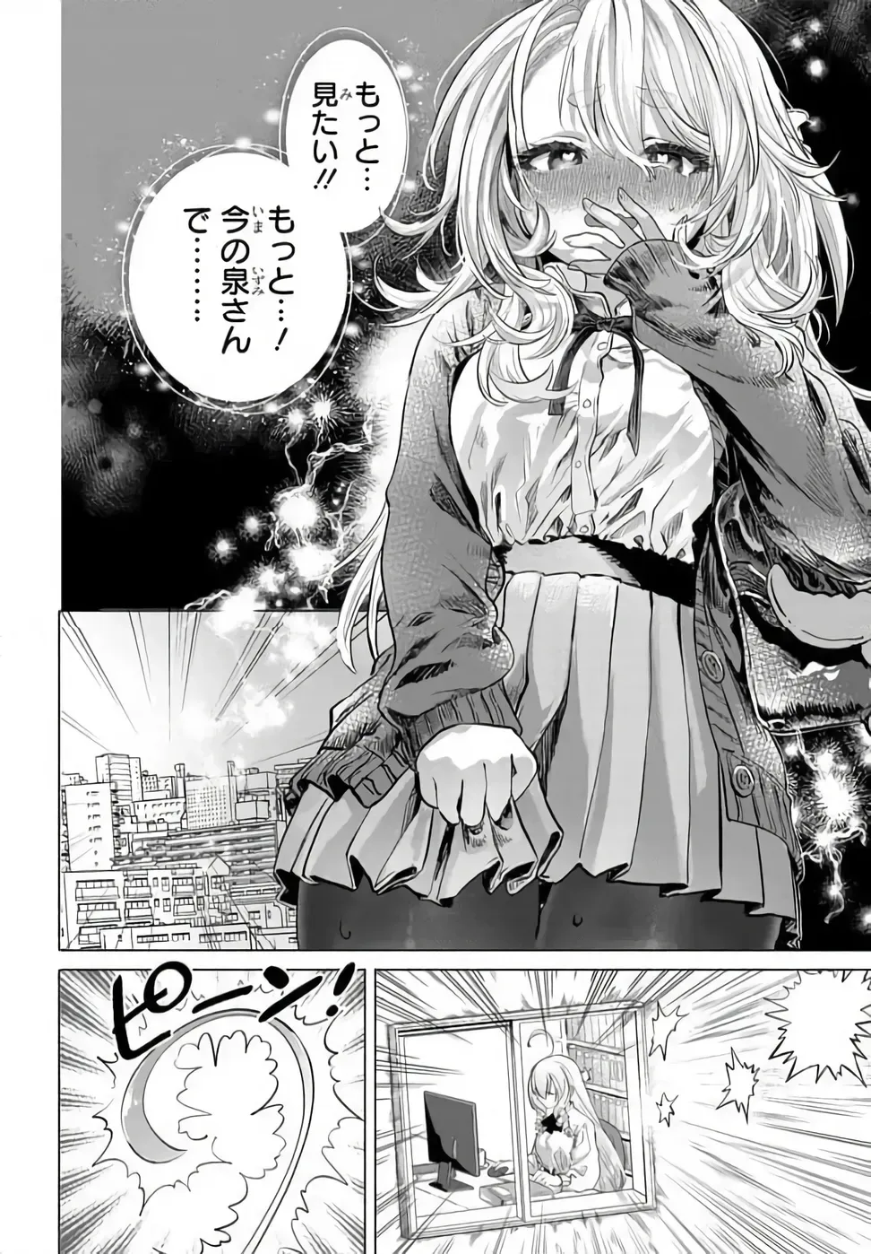 まんきつしたい常連さん 第51話 - Page 12