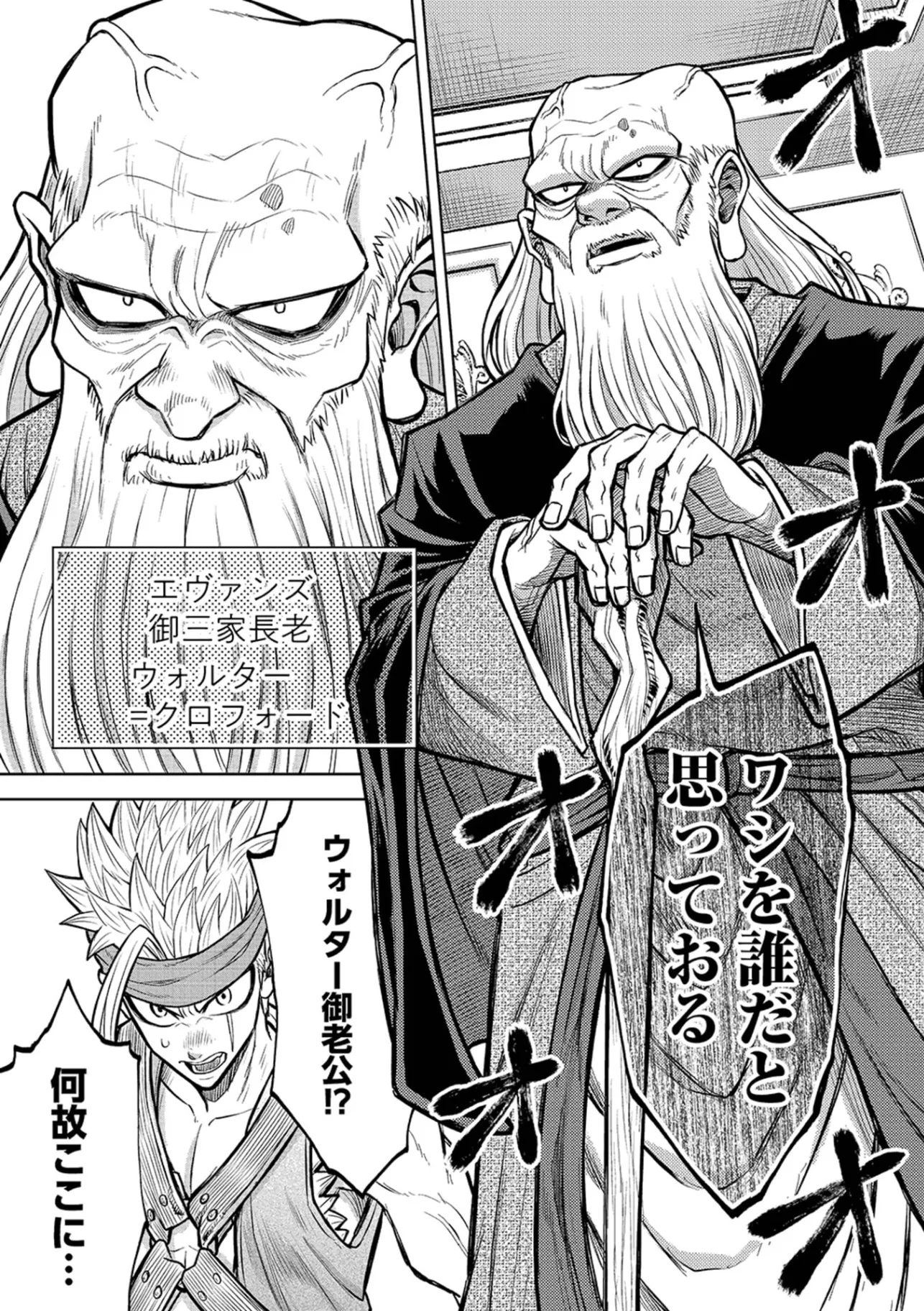 転生したら奴隷だったので、仕方なしに瞬時に成り上がろうと思います 第20話 - Page 11