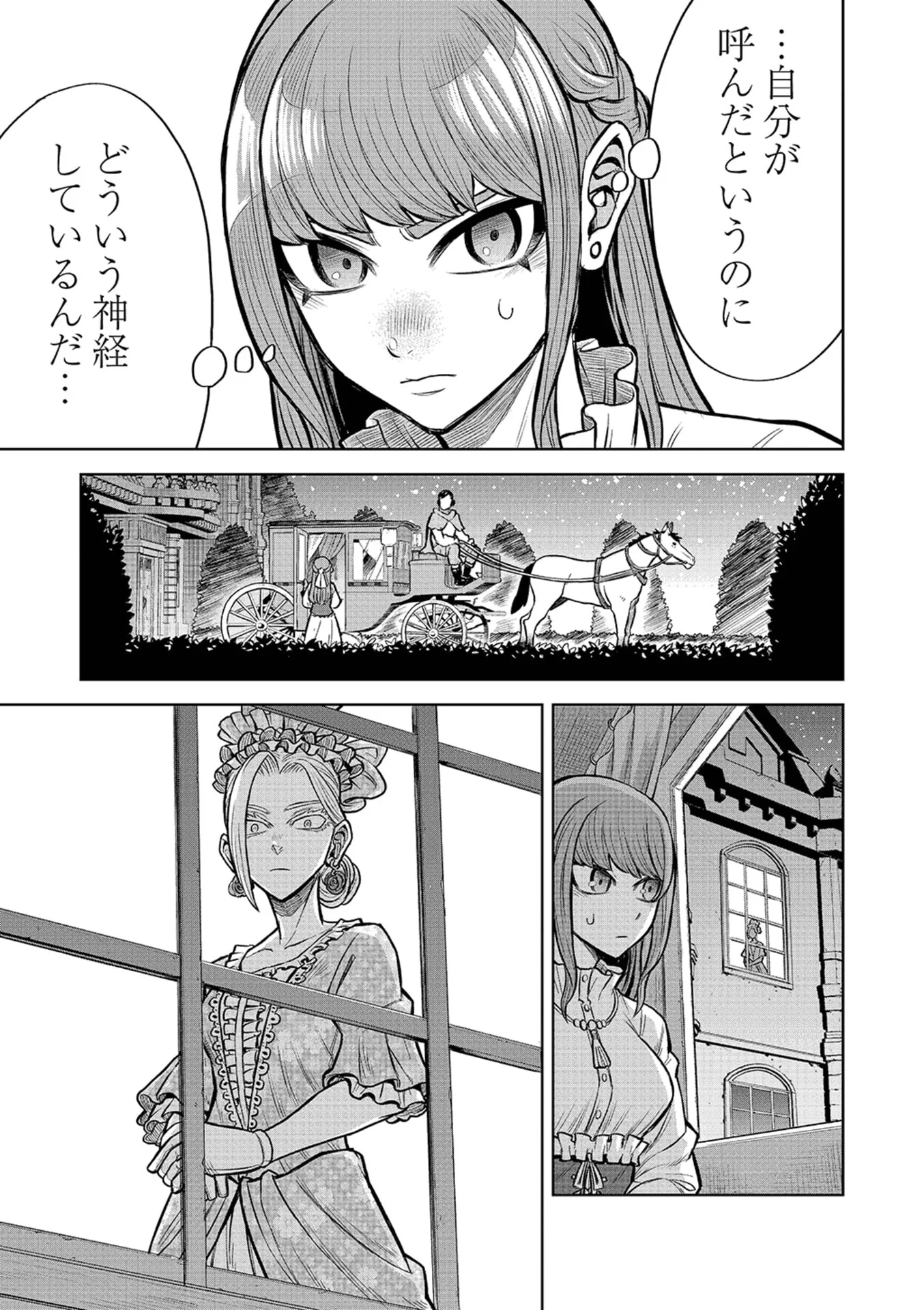 転生したら奴隷だったので、仕方なしに瞬時に成り上がろうと思います 第20話 - Page 7