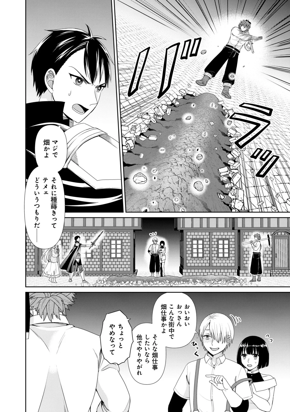 水魔法なんて使えないと追放されたけど、水が万能だと気がつき水の賢者と呼ばれるまでに成長しました 今更水不足と泣きついても簡単には譲れません 第15話 - Page 20