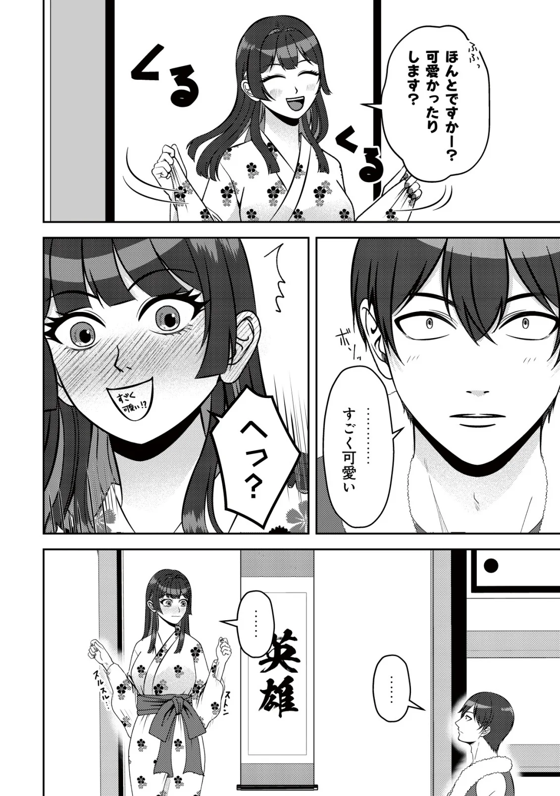 ただの門番、実は最強だと気づかない 貴族の子弟を注意したせいで国から追放されたので、仕事の引継ぎをお願いしますね。ええ、ドラゴンや古代ゴーレムが湧いたりする、ただの下水道掃除です 第19話 - Page 34
