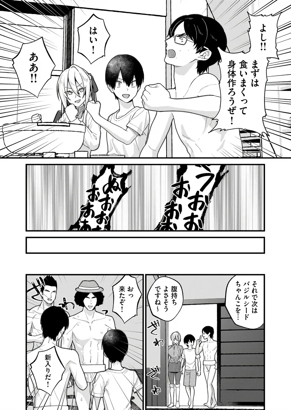 家に帰るといつもくっころが居る 第39話 - Page 10
