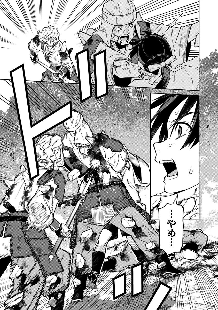 石神戦記 第37.1話 - Page 9